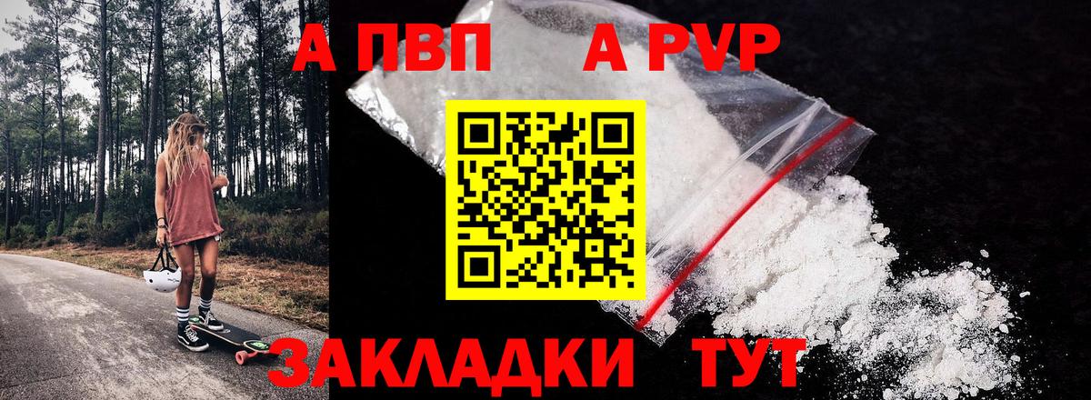 Альфа ПВП мука Строитель