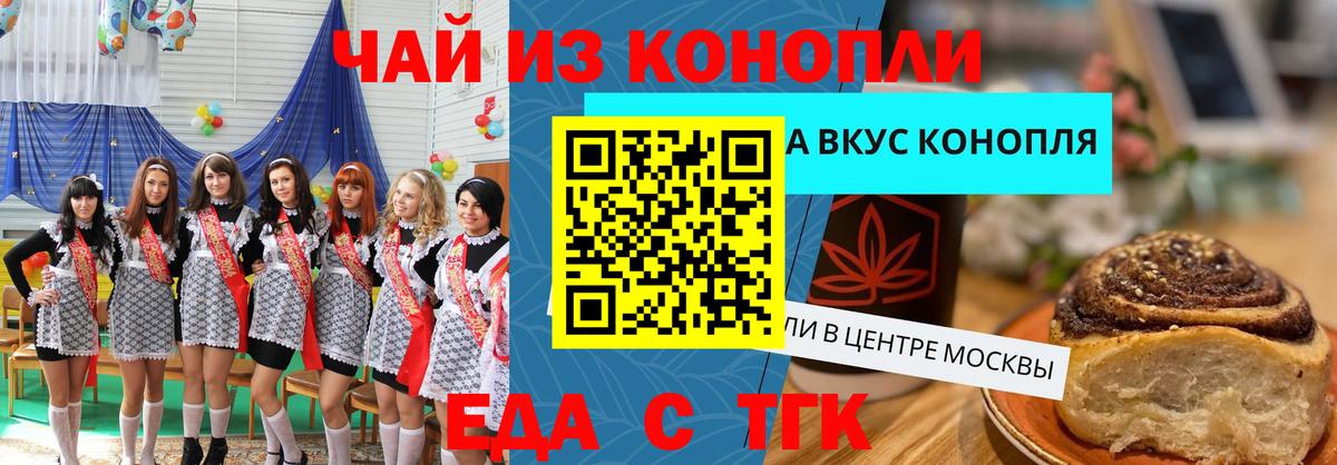 Cannafood конопля  Вход с VPN  Строитель 