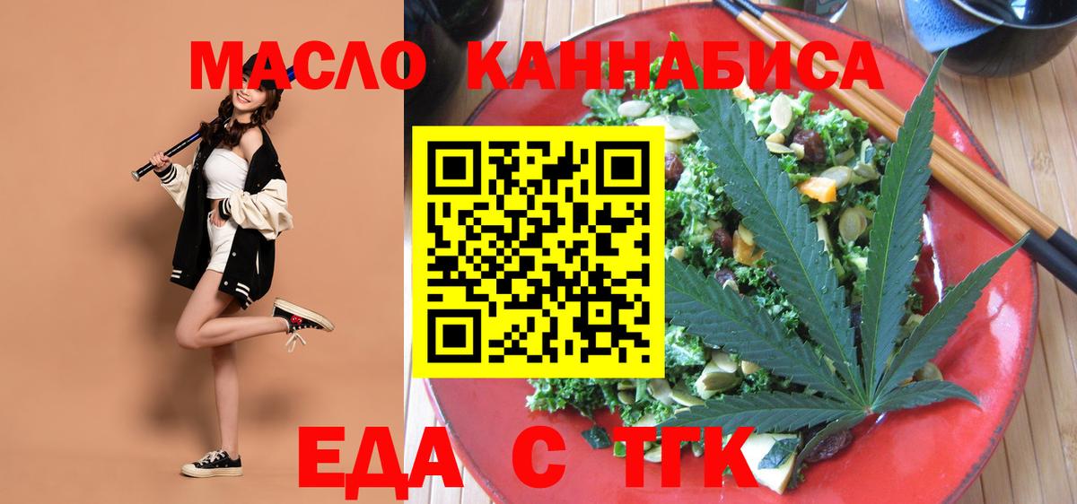 Печенье с ТГК конопля Строитель