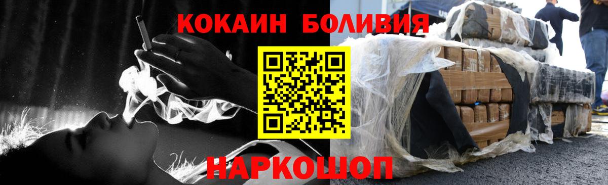 Cocaine Колумбийский  Вход с VPN  COCAIN FishScale  Строитель 