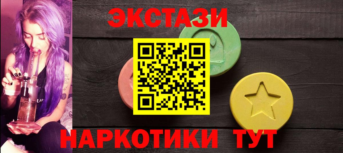 Ecstasy  Экстази MDMA  Вход с VPN  ЭКСТАЗИ Punisher  Строитель 