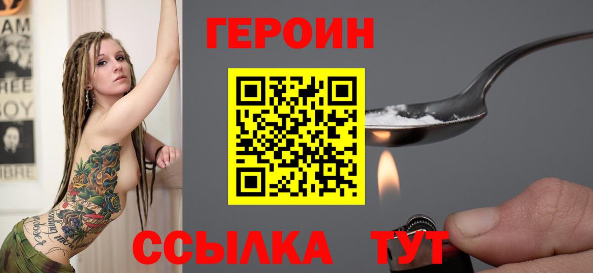 Героин афганец Строитель