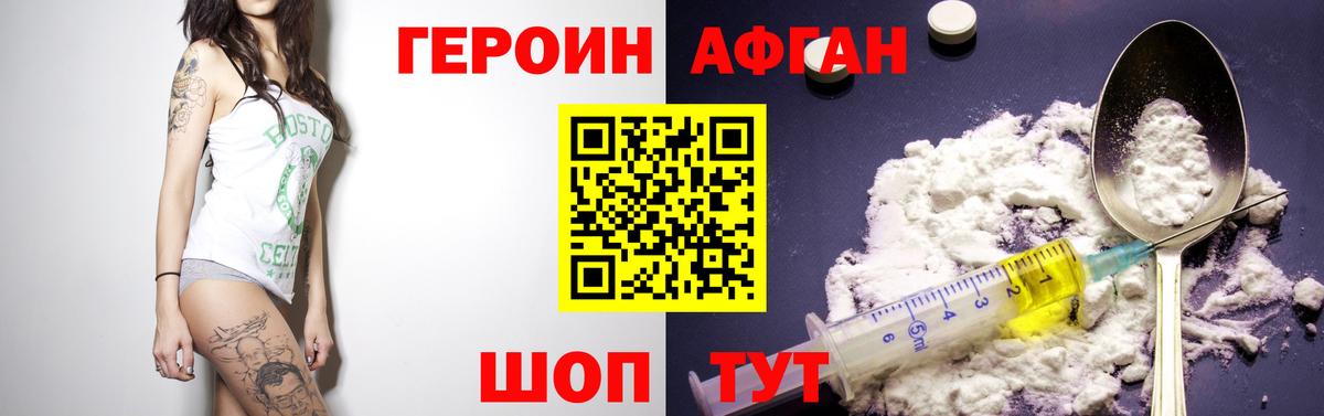 Строитель  ГЕРОИН афганец  Вход с VPN 