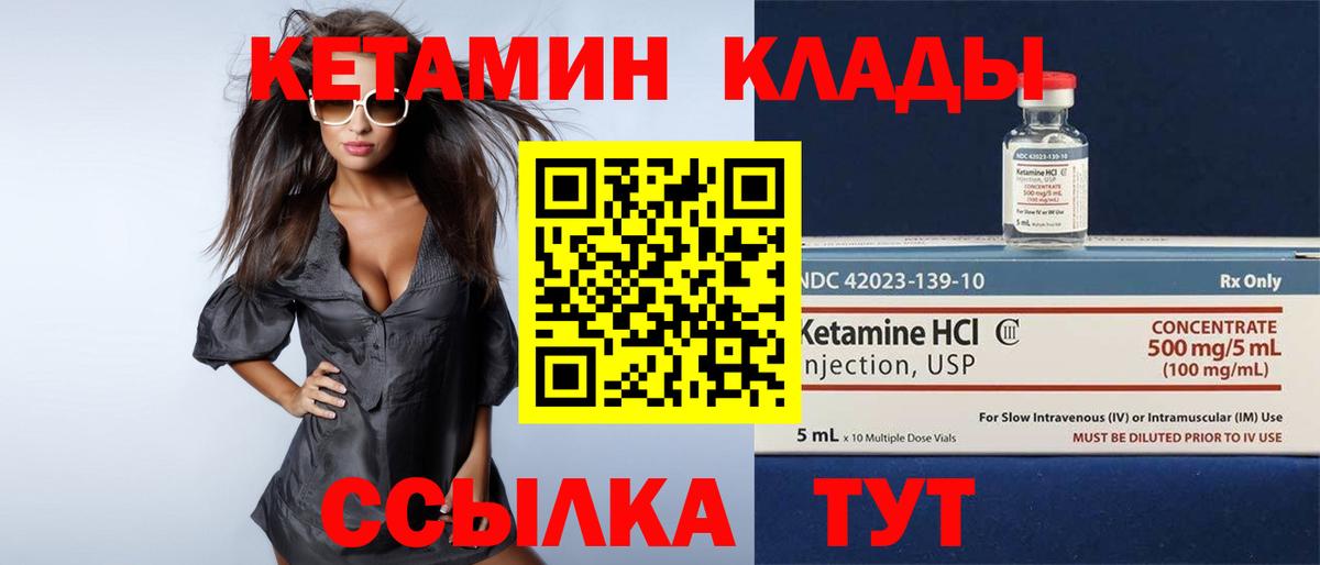 КЕТАМИН ketamine  Кетамин VHQ  Вход с VPN  дарк нет клад  Строитель 