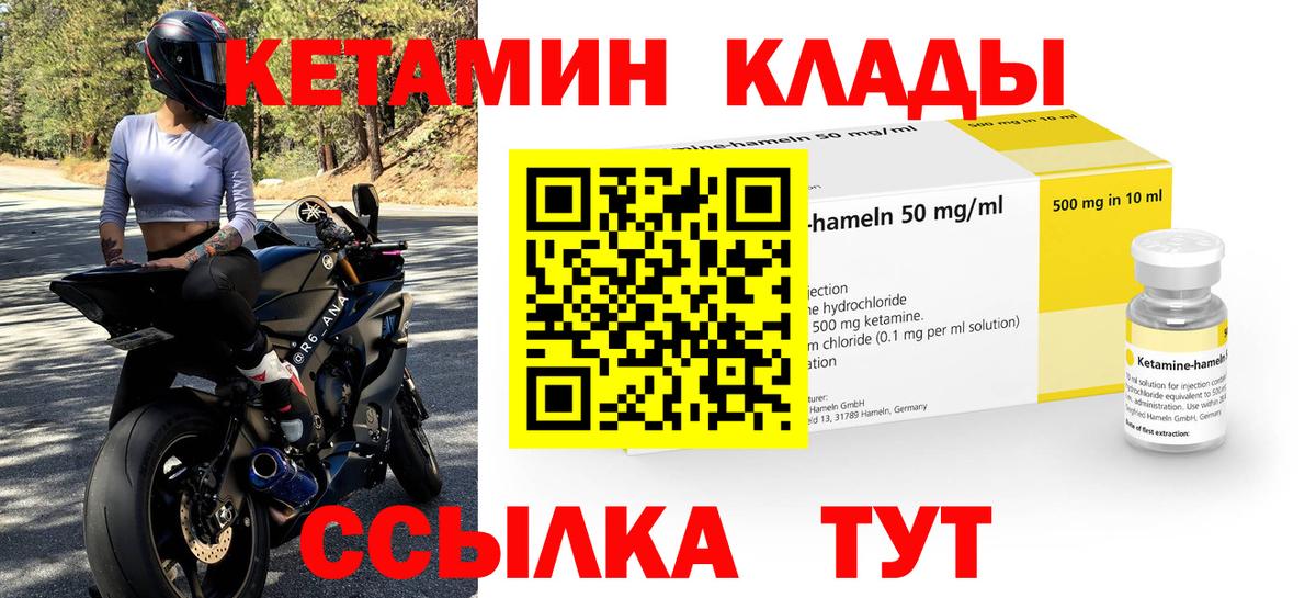 Кетамин ketamine Строитель