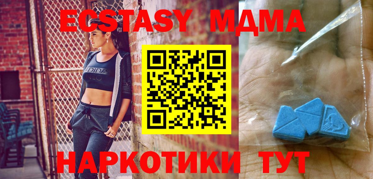 МДМА кристаллы  Вход с VPN  MDMA  МДМА crystal  Строитель 