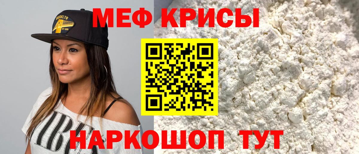 Меф мука Строитель