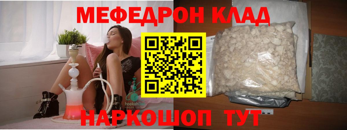 Строитель  МЯУ-МЯУ  Меф  Меф мука  Меф VHQ  Вход с VPN 