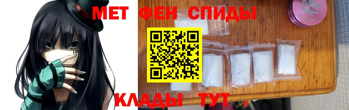Первитин кристалл  Вход с VPN  Метамфетамин  Первитин кристалл  Строитель 